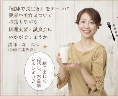 5月ランチ会のお知らせ