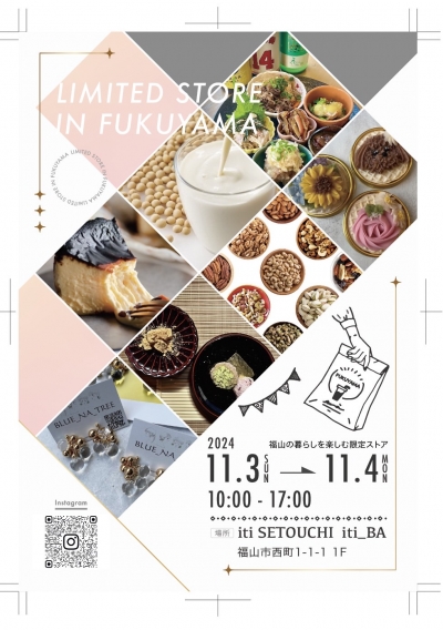 ☆彡夢石庵　秋のイベント情報